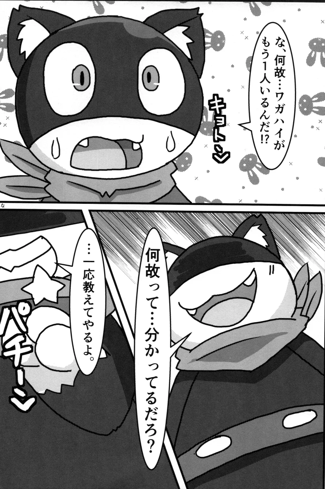 Do You Like Morgana. Fhentai - Page 67