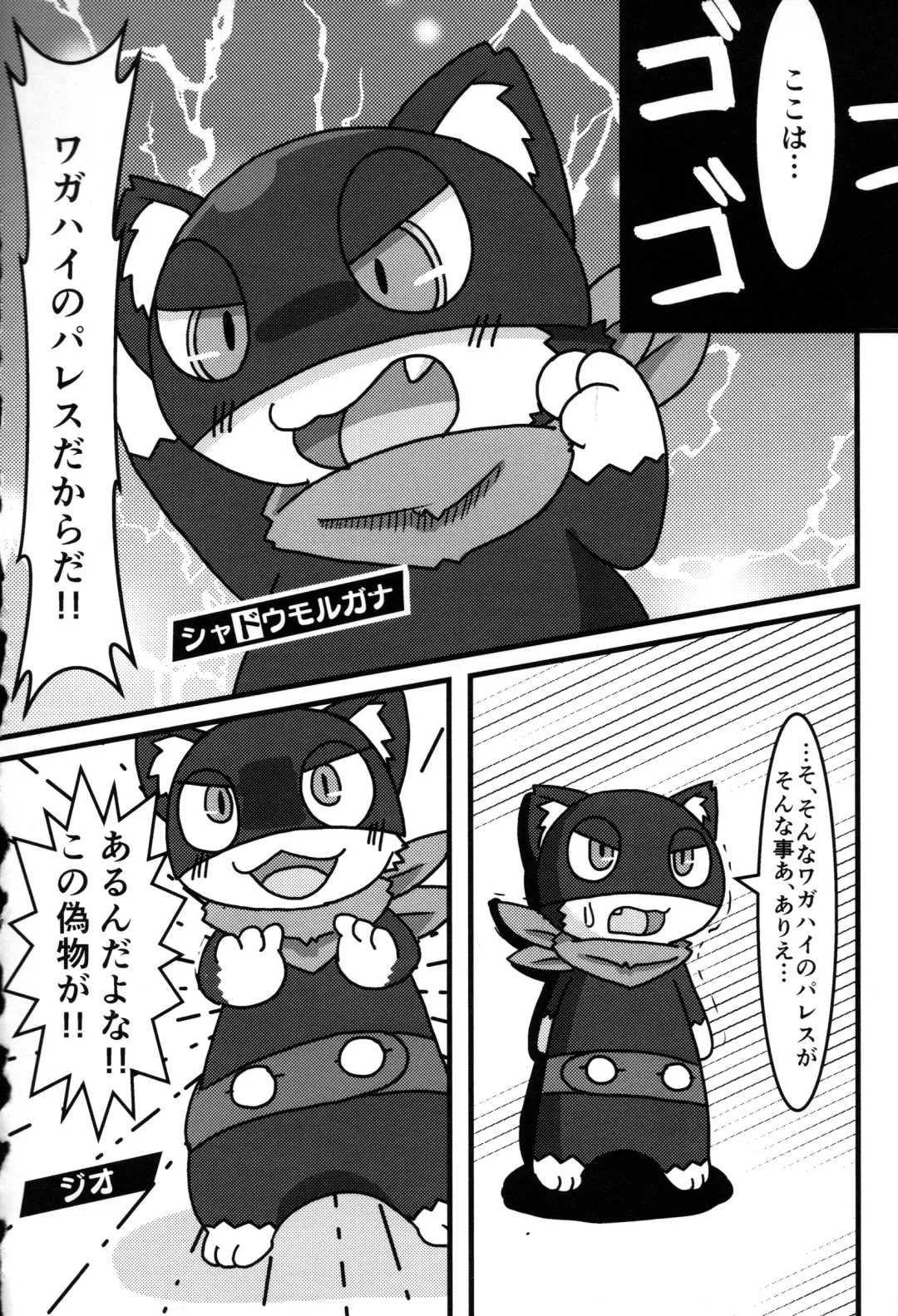 Do You Like Morgana. Fhentai - Page 68