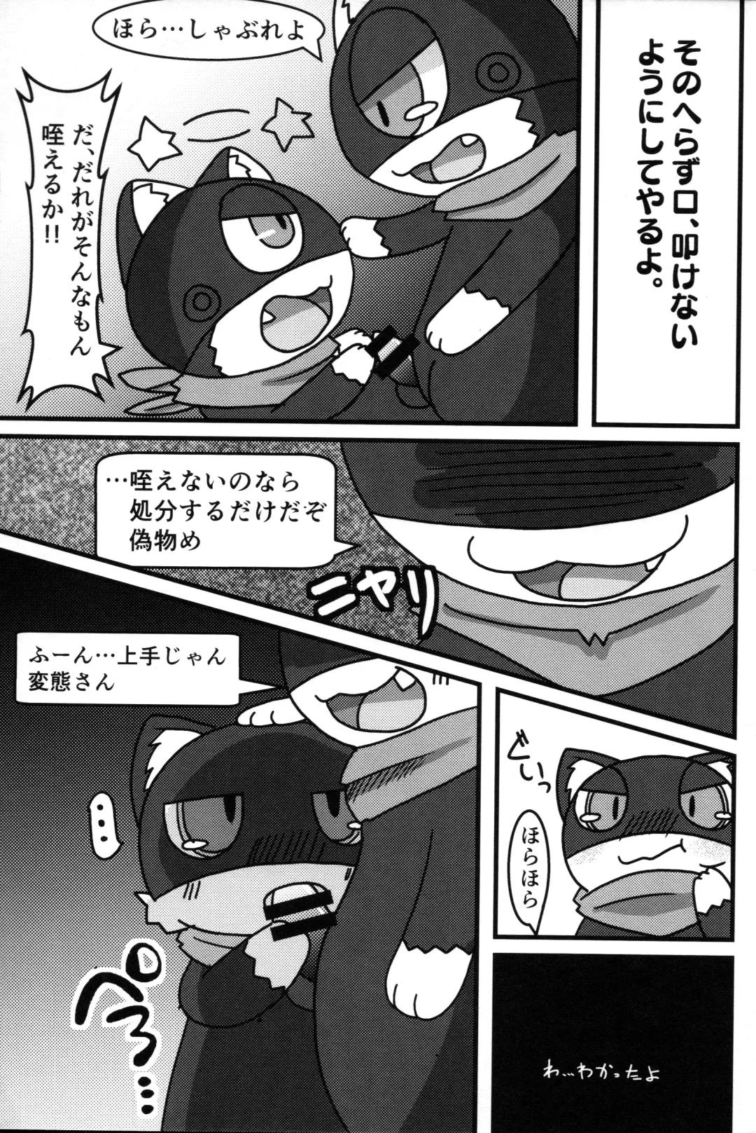 Do You Like Morgana. Fhentai - Page 70