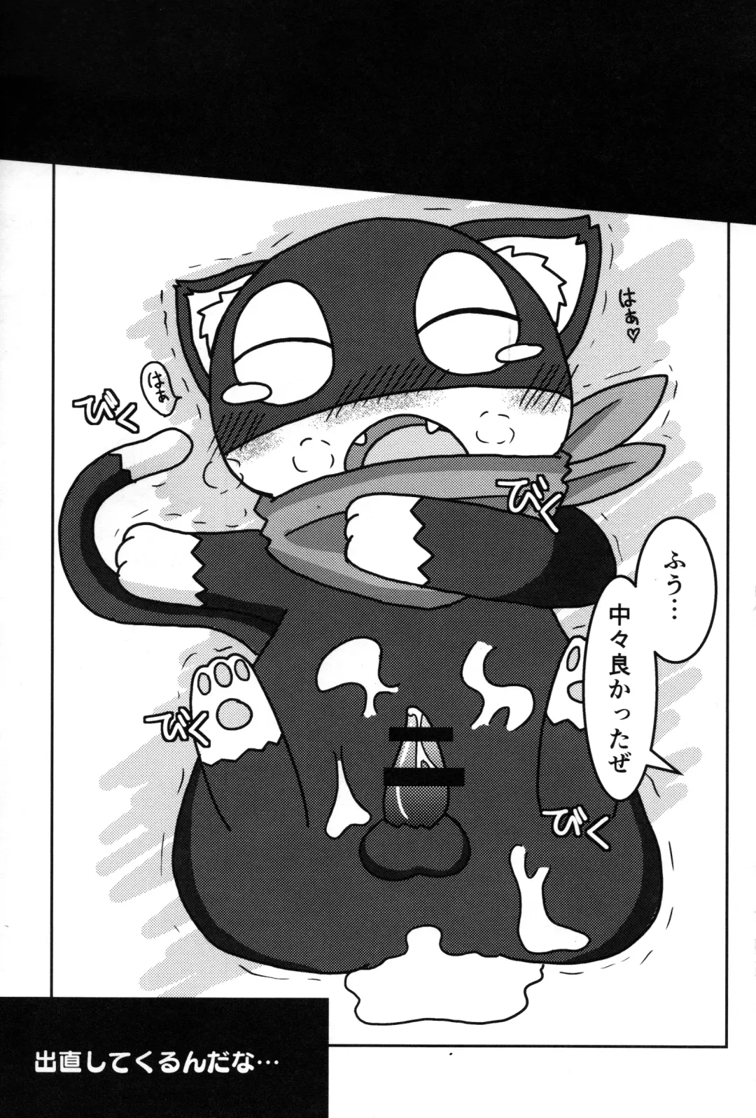 Do You Like Morgana. Fhentai - Page 75