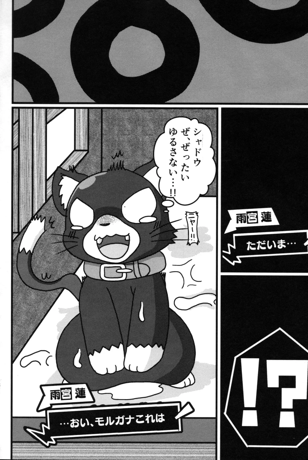 Do You Like Morgana. Fhentai - Page 76