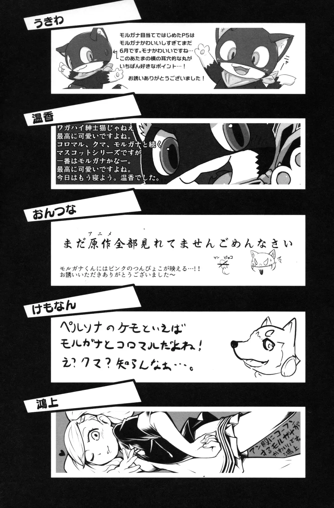 Do You Like Morgana. Fhentai - Page 77