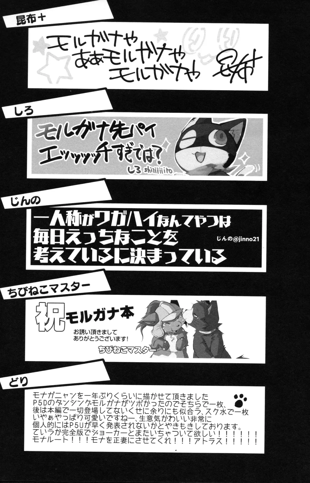 Do You Like Morgana. Fhentai - Page 78