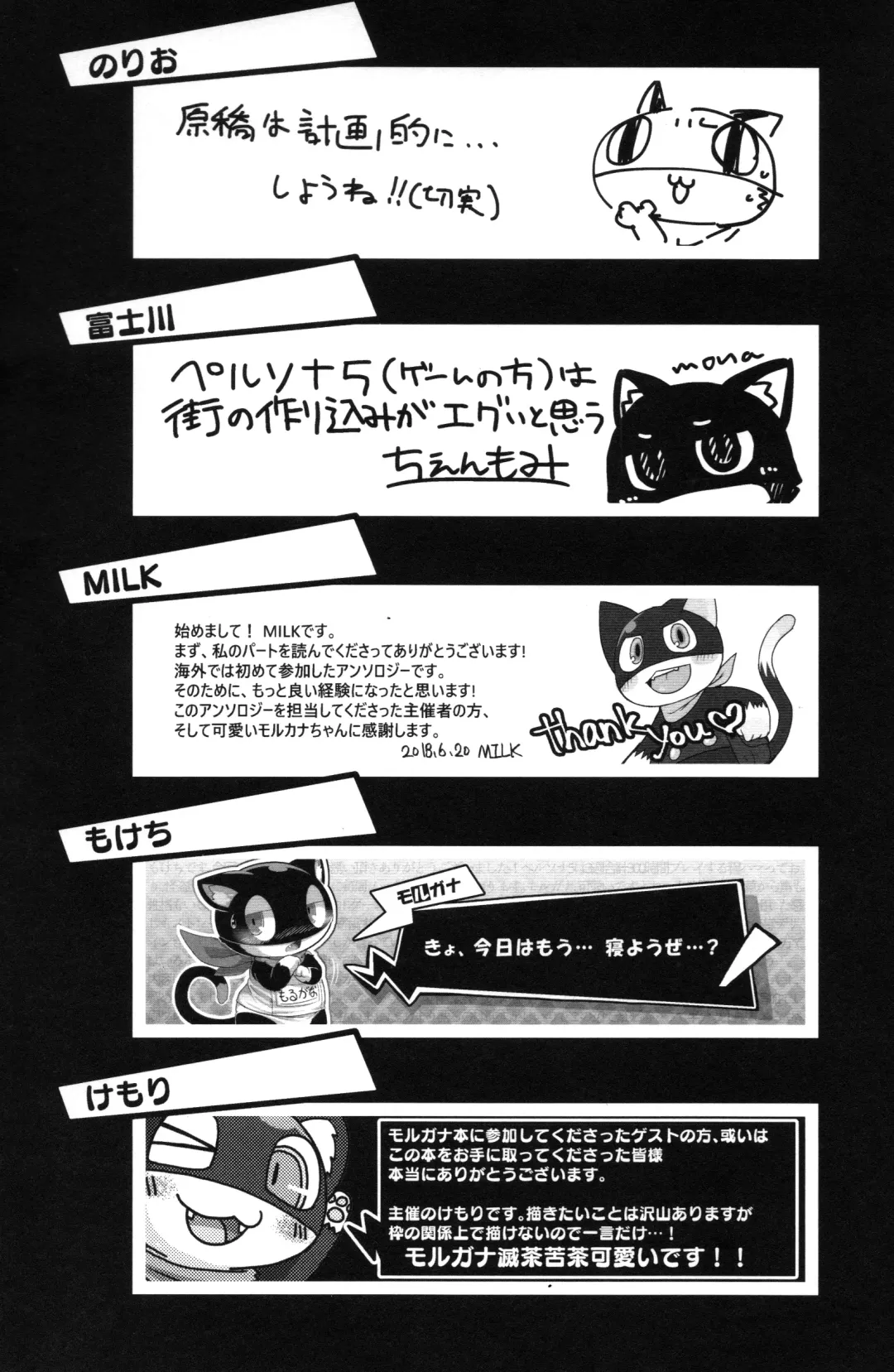 Do You Like Morgana. Fhentai - Page 79