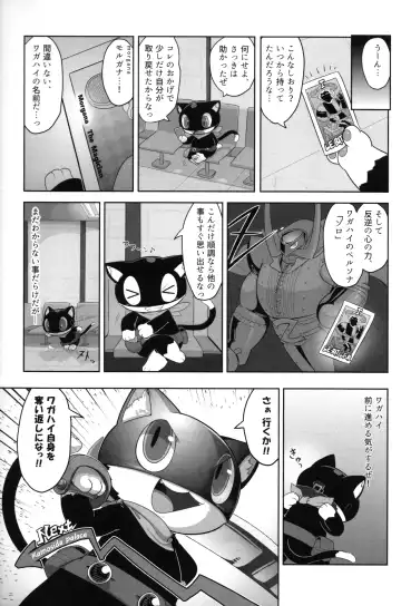 Do You Like Morgana. Fhentai - Page 53