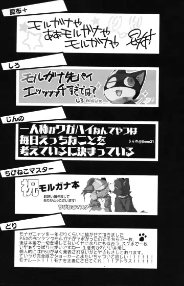 Do You Like Morgana. Fhentai - Page 78