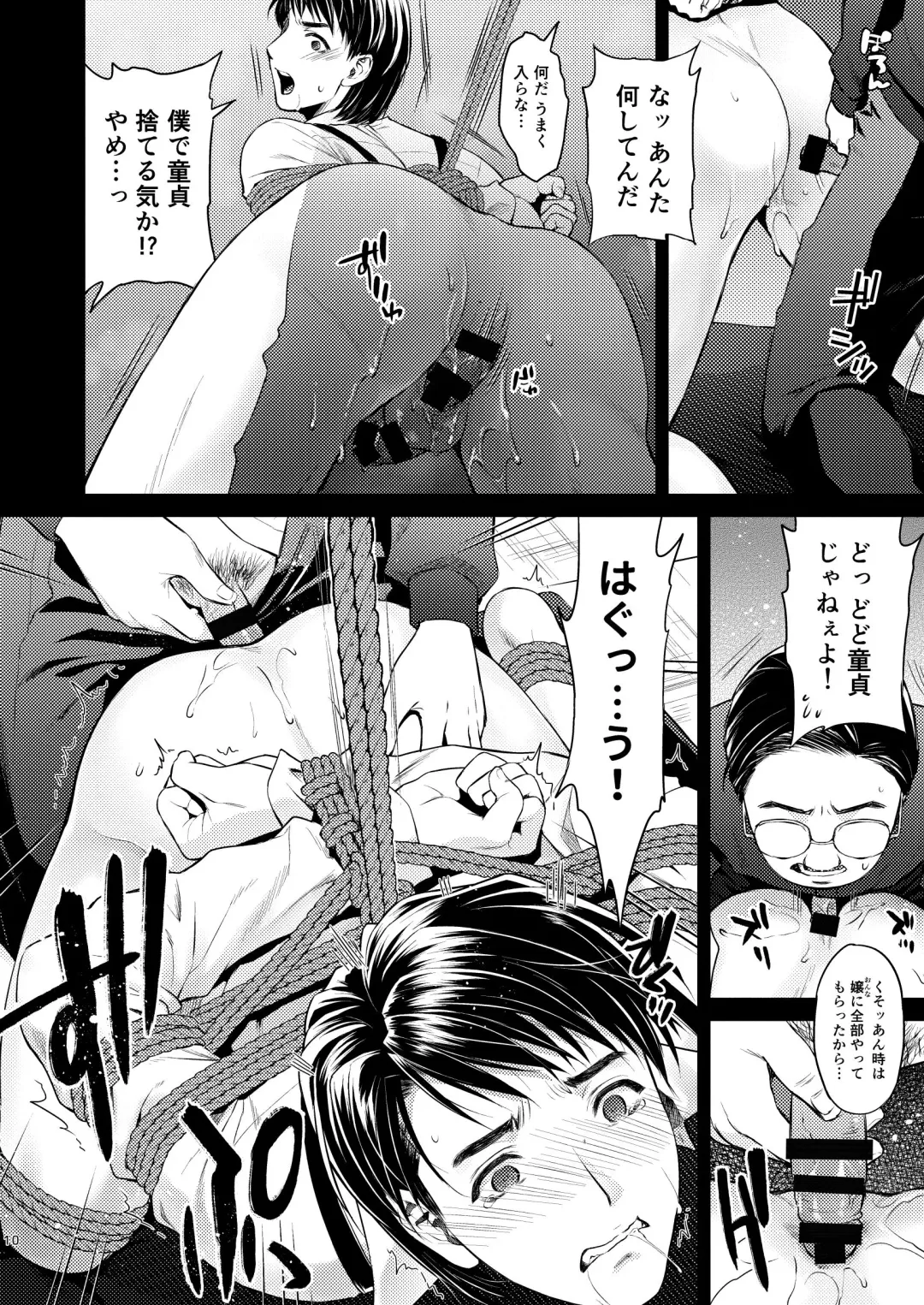 [Karasuma Nishiki] Boku no Kiraboshi 02 Youbyou no Gyakushuu Fhentai - Page 10
