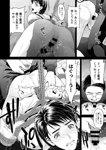 [Karasuma Nishiki] Boku no Kiraboshi 02 Youbyou no Gyakushuu Fhentai - Page 10