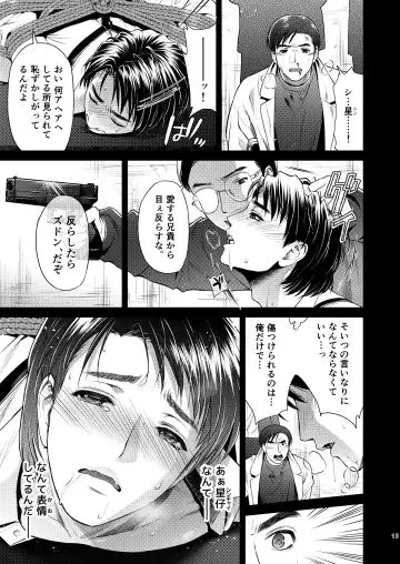 [Karasuma Nishiki] Boku no Kiraboshi 02 Youbyou no Gyakushuu Fhentai - Page 15