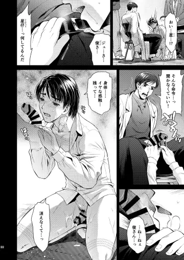 [Karasuma Nishiki] Boku no Kiraboshi 02 Youbyou no Gyakushuu Fhentai - Page 22