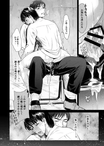 [Karasuma Nishiki] Boku no Kiraboshi 02 Youbyou no Gyakushuu Fhentai - Page 28