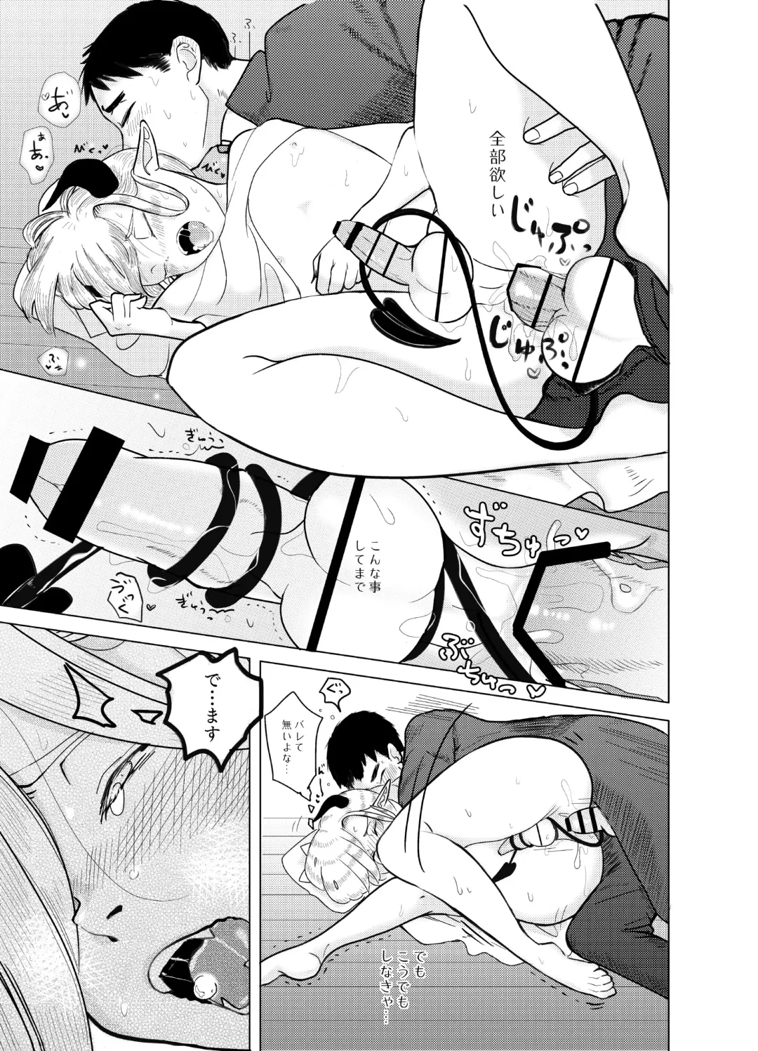 [Kani] Kami-sama Yurushite kureru yo ne? #2 Fhentai - Page 23