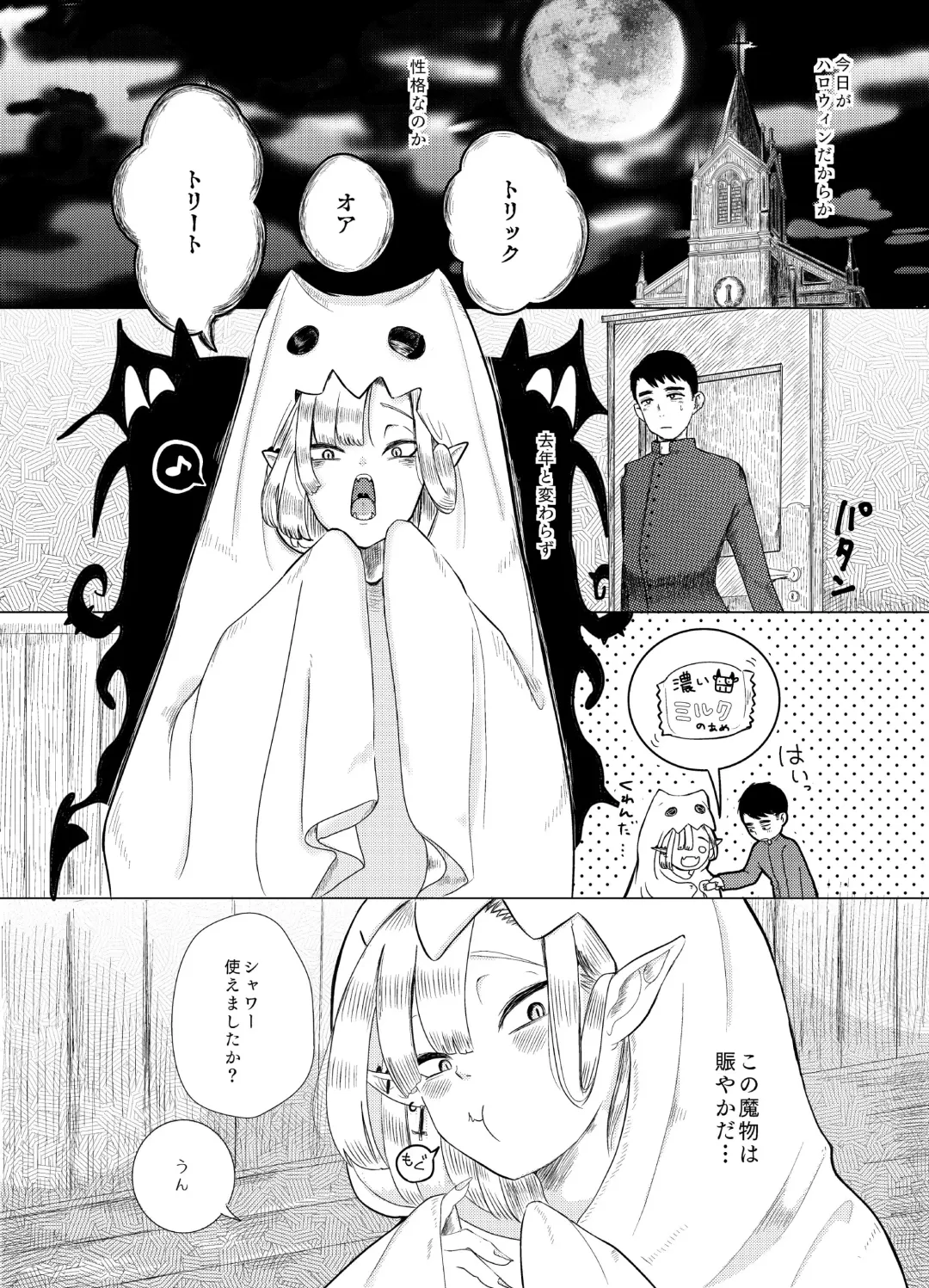 [Kani] Kami-sama Yurushite kureru yo ne? #2 Fhentai - Page 6