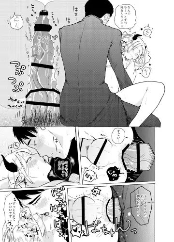 [Kani] Kami-sama Yurushite kureru yo ne? #2 Fhentai - Page 19