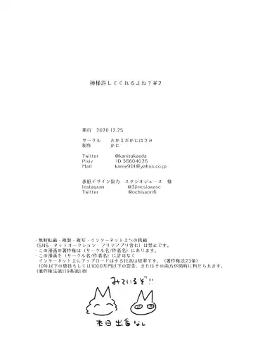 [Kani] Kami-sama Yurushite kureru yo ne? #2 Fhentai - Page 32
