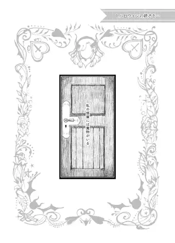 [Kani] Kami-sama Yurushite kureru yo ne? #2 Fhentai - Page 5