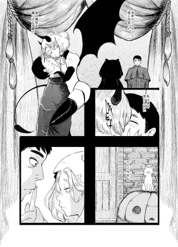 [Kani] Kami-sama Yurushite kureru yo ne? #2 Fhentai - Page 7