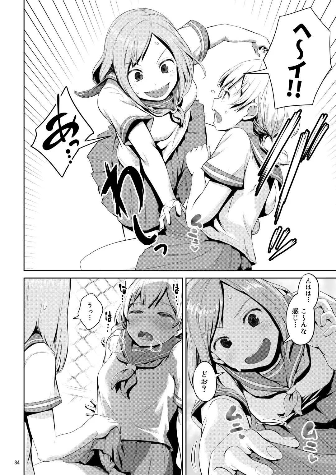 [Ayanakitori] Chinko ga Haetara Dou Suru ka Fhentai - Page 34