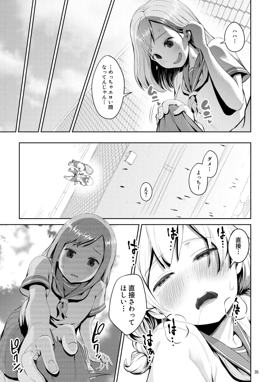 [Ayanakitori] Chinko ga Haetara Dou Suru ka Fhentai - Page 35