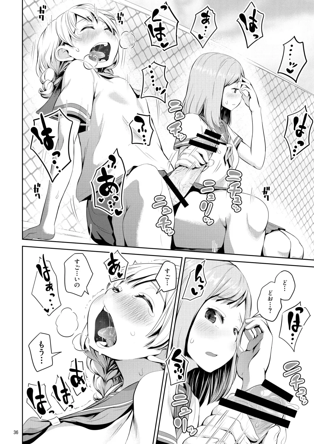 [Ayanakitori] Chinko ga Haetara Dou Suru ka Fhentai - Page 36