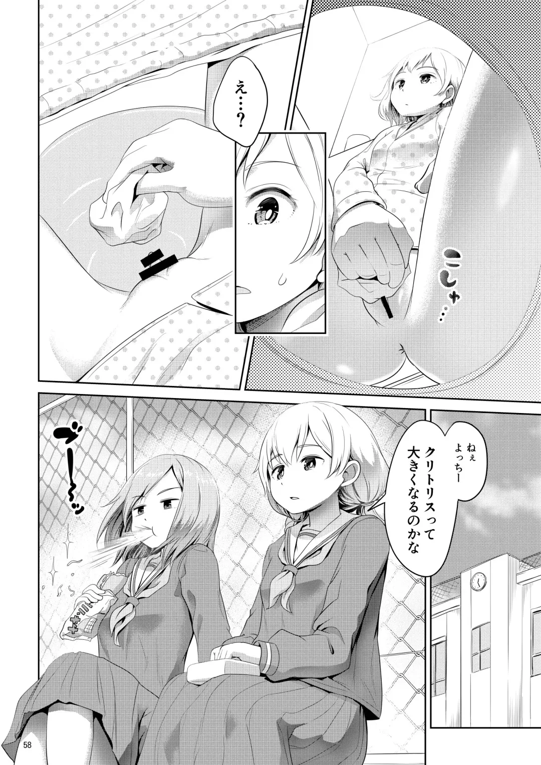 [Ayanakitori] Chinko ga Haetara Dou Suru ka Fhentai - Page 58