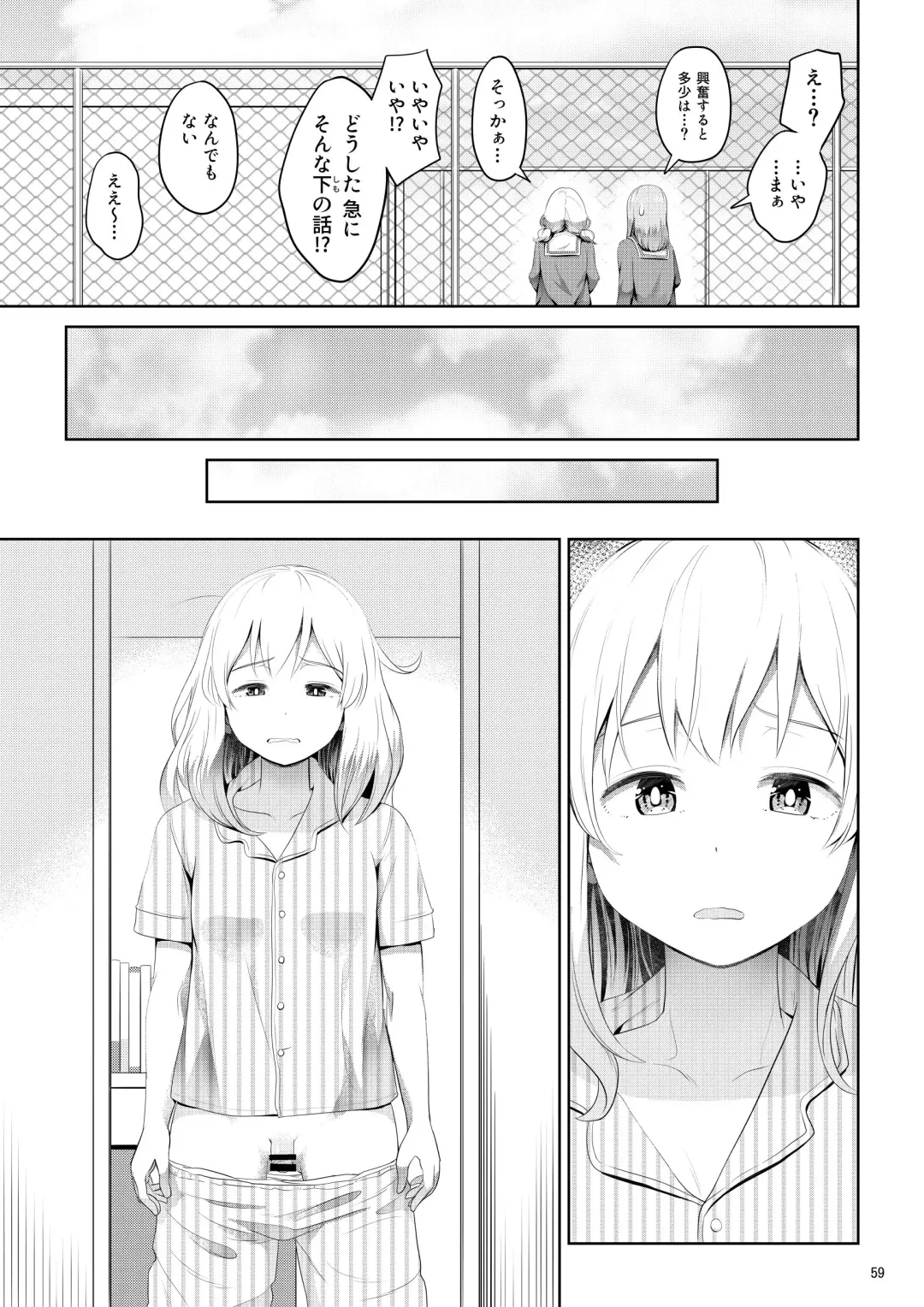 [Ayanakitori] Chinko ga Haetara Dou Suru ka Fhentai - Page 59