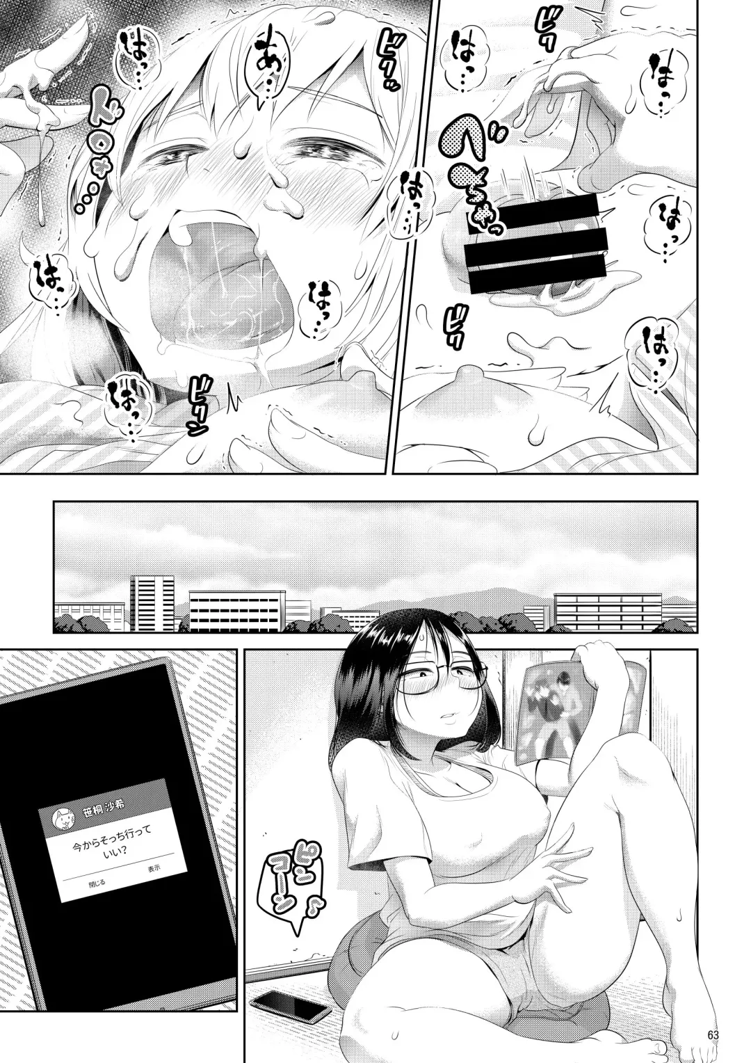 [Ayanakitori] Chinko ga Haetara Dou Suru ka Fhentai - Page 63