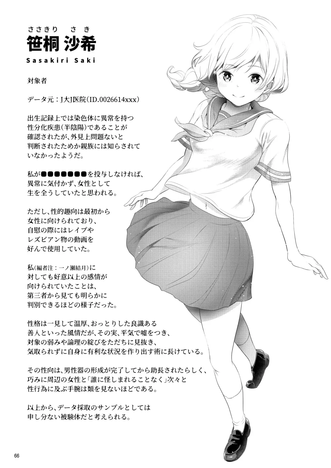 [Ayanakitori] Chinko ga Haetara Dou Suru ka Fhentai - Page 66