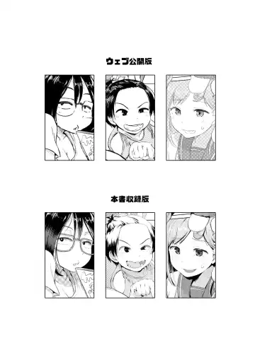 [Ayanakitori] Chinko ga Haetara Dou Suru ka Fhentai - Page 15