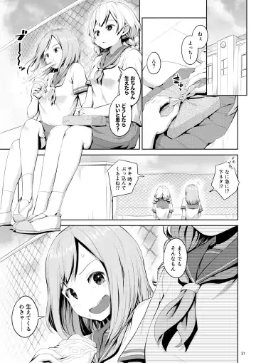 [Ayanakitori] Chinko ga Haetara Dou Suru ka Fhentai - Page 31