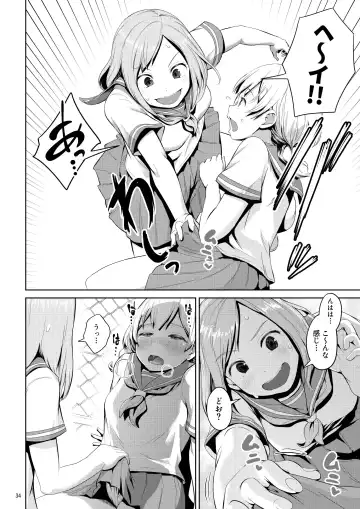 [Ayanakitori] Chinko ga Haetara Dou Suru ka Fhentai - Page 34