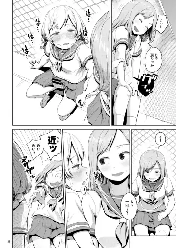 [Ayanakitori] Chinko ga Haetara Dou Suru ka Fhentai - Page 38