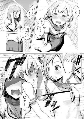 [Ayanakitori] Chinko ga Haetara Dou Suru ka Fhentai - Page 39
