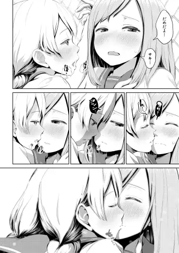 [Ayanakitori] Chinko ga Haetara Dou Suru ka Fhentai - Page 40