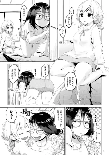 [Ayanakitori] Chinko ga Haetara Dou Suru ka Fhentai - Page 5