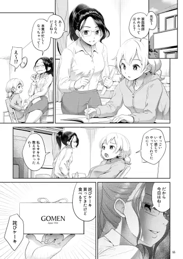 [Ayanakitori] Chinko ga Haetara Dou Suru ka Fhentai - Page 55
