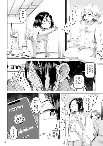 [Ayanakitori] Chinko ga Haetara Dou Suru ka Fhentai - Page 64