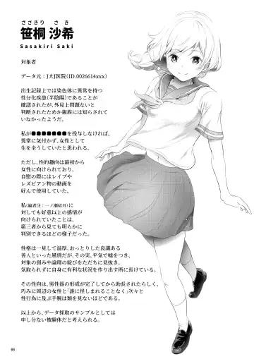 [Ayanakitori] Chinko ga Haetara Dou Suru ka Fhentai - Page 66
