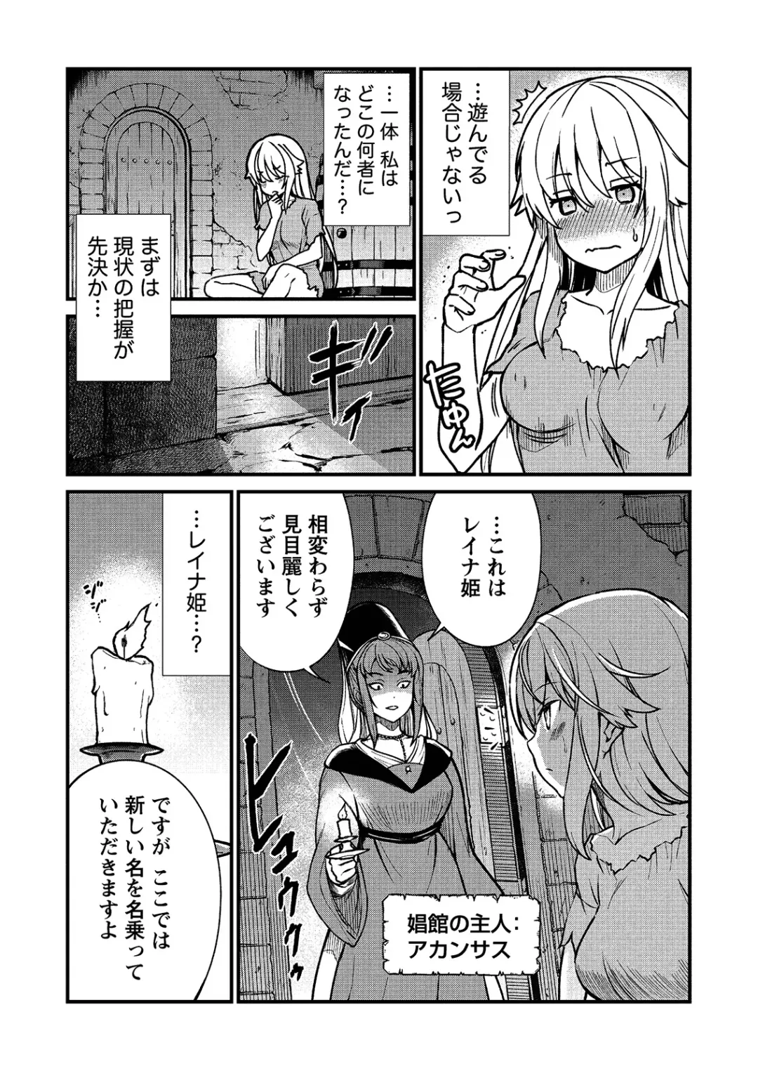 [Hinaki] Kukkorose no Himekishi to nari, Yuri Shoukan de Hataraku koto ni Narimashita. 1 Fhentai - Page 10
