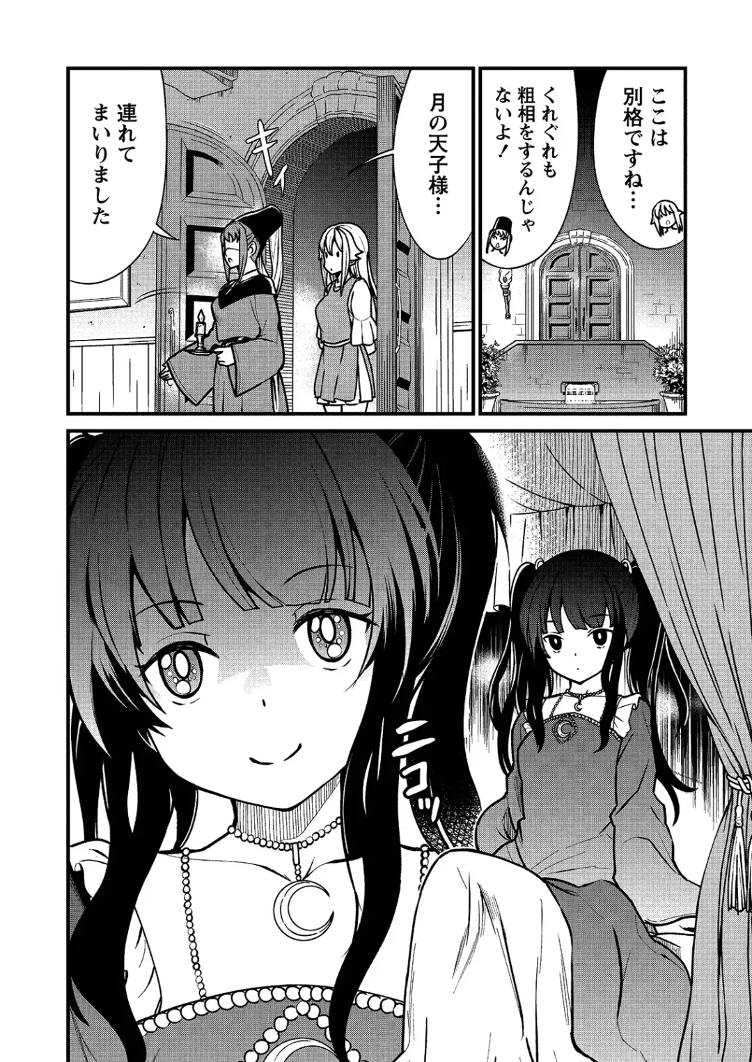 [Hinaki] Kukkorose no Himekishi to nari, Yuri Shoukan de Hataraku koto ni Narimashita. 1 Fhentai - Page 16