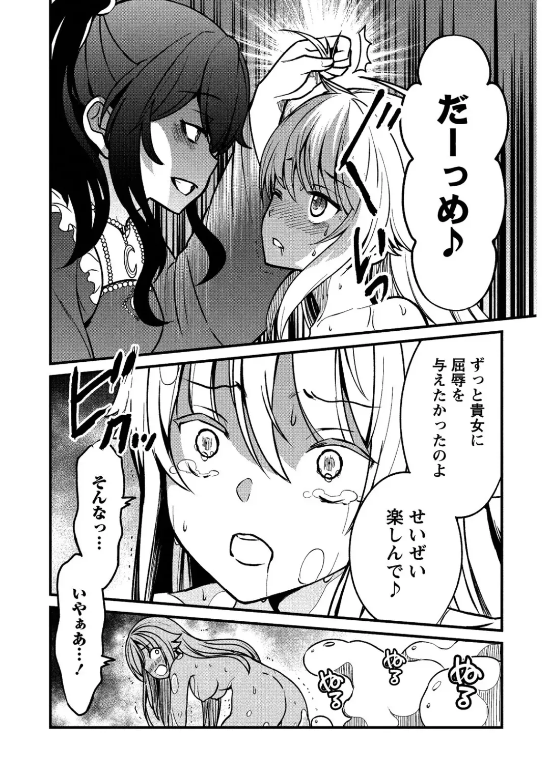 [Hinaki] Kukkorose no Himekishi to nari, Yuri Shoukan de Hataraku koto ni Narimashita. 1 Fhentai - Page 21