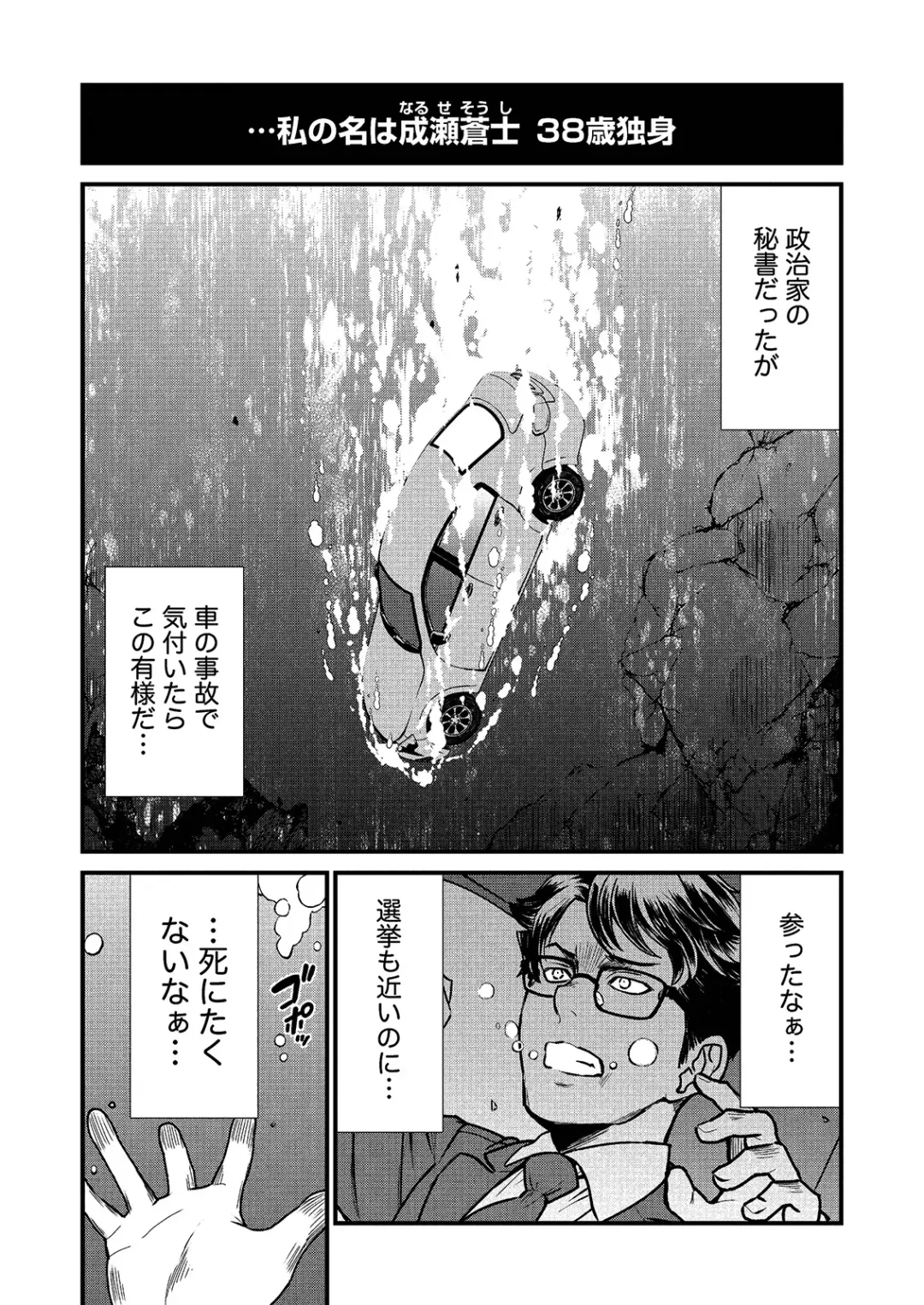 [Hinaki] Kukkorose no Himekishi to nari, Yuri Shoukan de Hataraku koto ni Narimashita. 1 Fhentai - Page 3