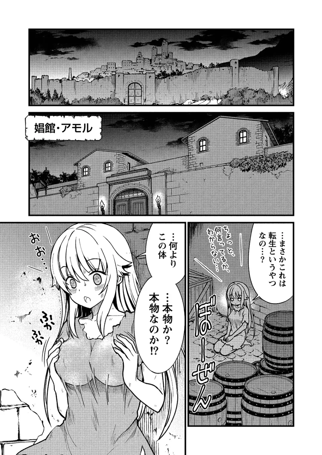 [Hinaki] Kukkorose no Himekishi to nari, Yuri Shoukan de Hataraku koto ni Narimashita. 1 Fhentai - Page 9