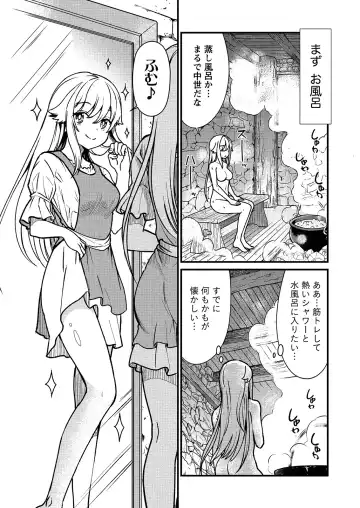[Hinaki] Kukkorose no Himekishi to nari, Yuri Shoukan de Hataraku koto ni Narimashita. 1 Fhentai - Page 13