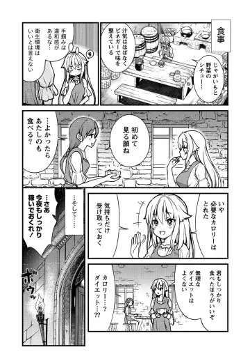 [Hinaki] Kukkorose no Himekishi to nari, Yuri Shoukan de Hataraku koto ni Narimashita. 1 Fhentai - Page 14