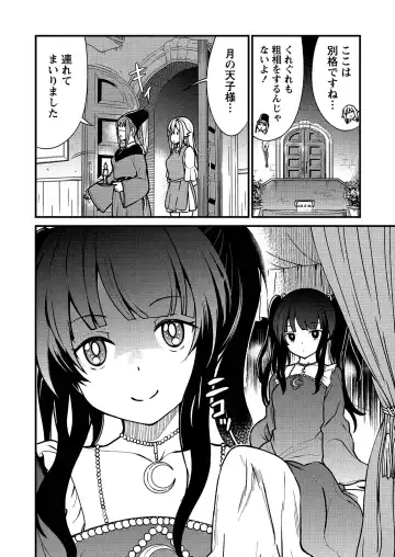 [Hinaki] Kukkorose no Himekishi to nari, Yuri Shoukan de Hataraku koto ni Narimashita. 1 Fhentai - Page 16