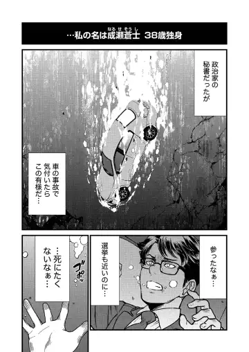 [Hinaki] Kukkorose no Himekishi to nari, Yuri Shoukan de Hataraku koto ni Narimashita. 1 Fhentai - Page 3