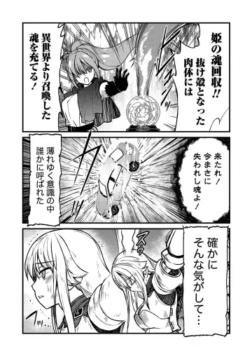 [Hinaki] Kukkorose no Himekishi to nari, Yuri Shoukan de Hataraku koto ni Narimashita. 1 Fhentai - Page 6