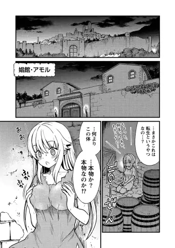 [Hinaki] Kukkorose no Himekishi to nari, Yuri Shoukan de Hataraku koto ni Narimashita. 1 Fhentai - Page 9