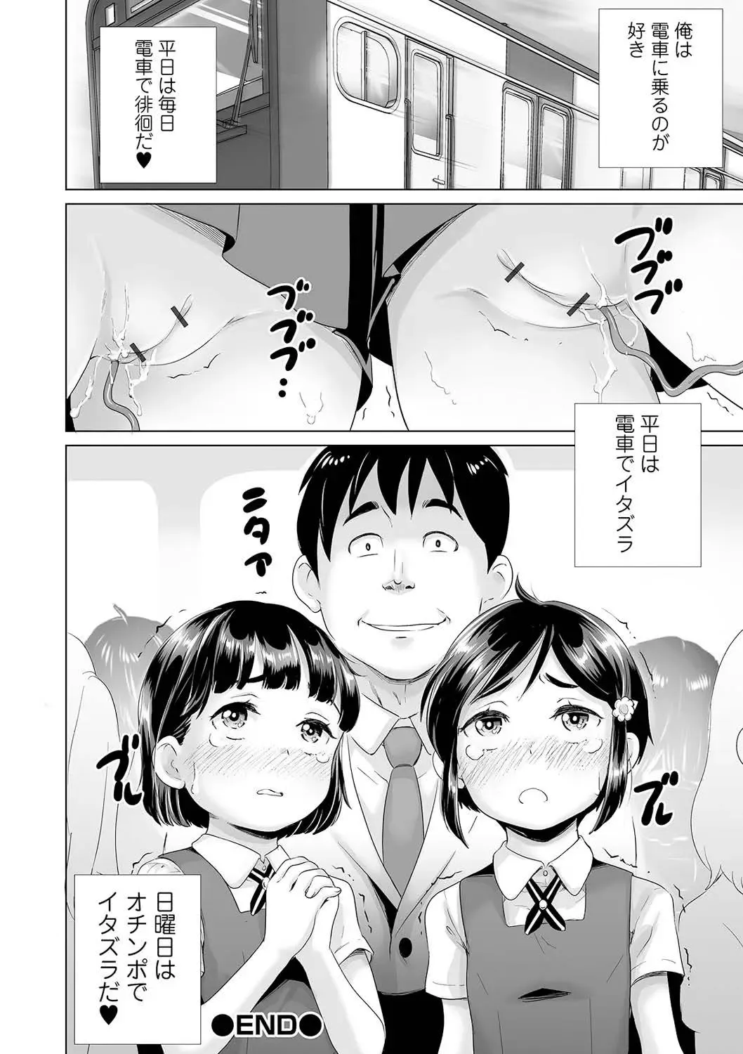 COMIC Orga Vol. 18 Fhentai - Page 110